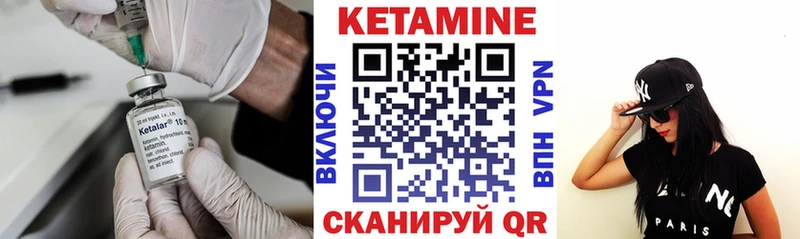 КЕТАМИН VHQ  Купить  Иннополис 