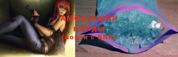 амфетамин Осинники