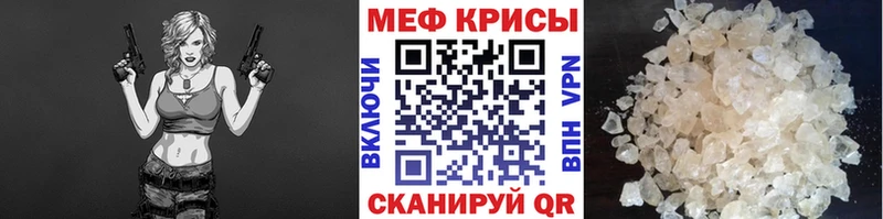 Меф мяу мяу  Иннополис