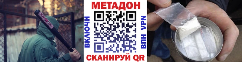 Купить  Иннополис  МЕТАДОН VHQ 