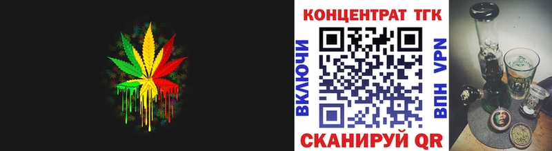 ТГК Wax  Купить  Иннополис 